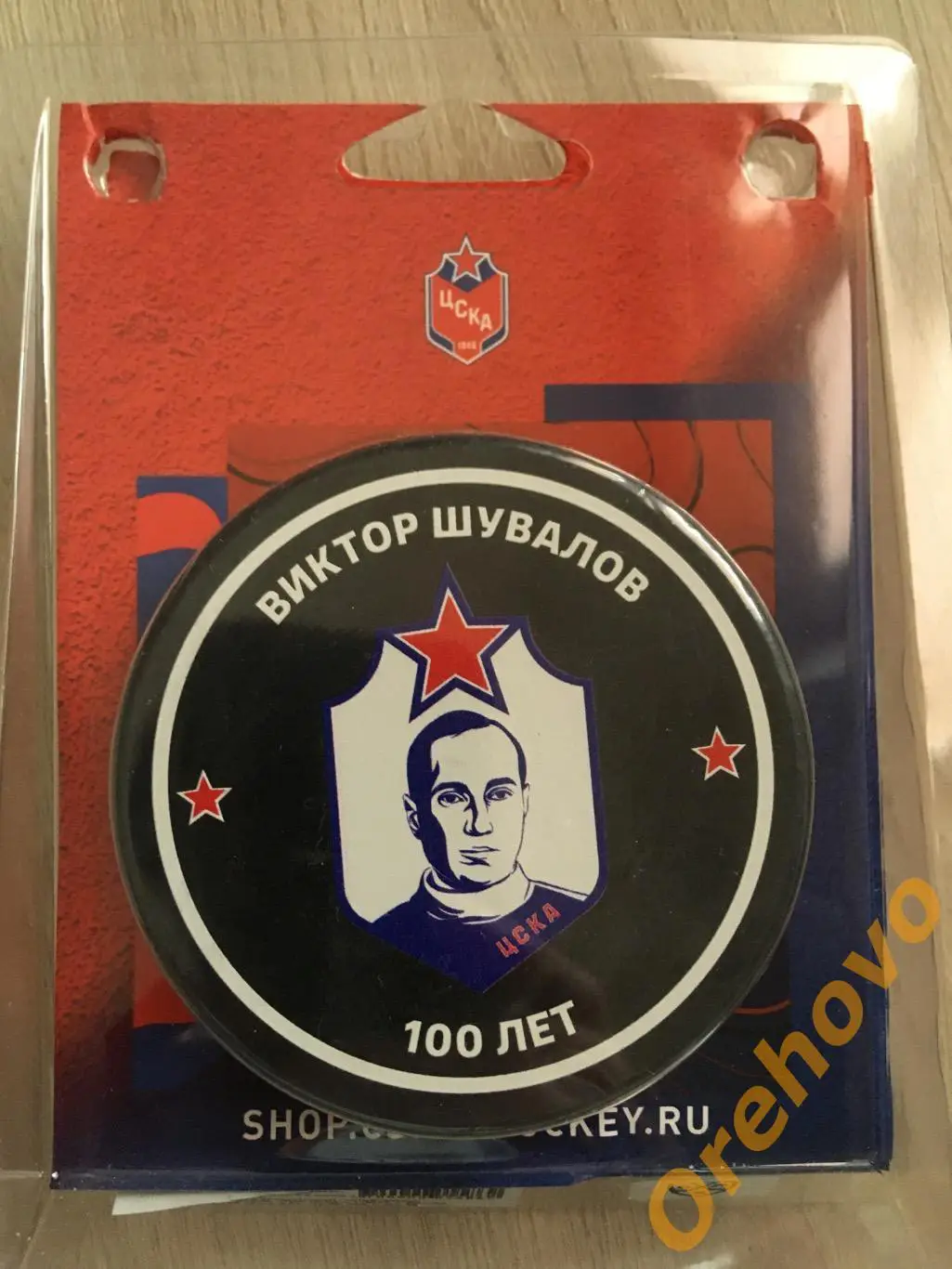 Шайба КХЛ ЦСКА Виктор Шувалов 100 лет официальная (сувенир)