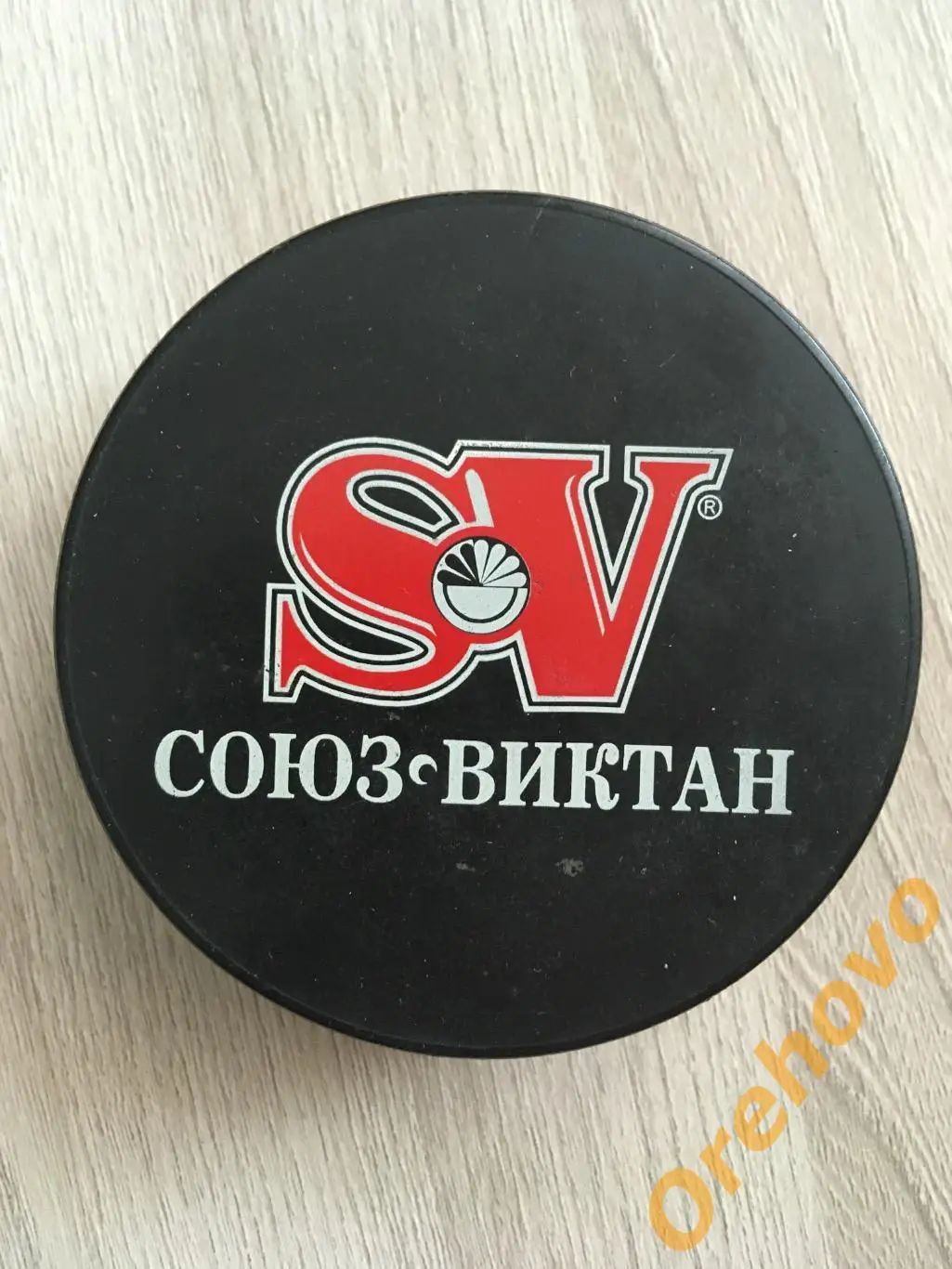 Шайба Хоккей Союз Виктан (сувенир)