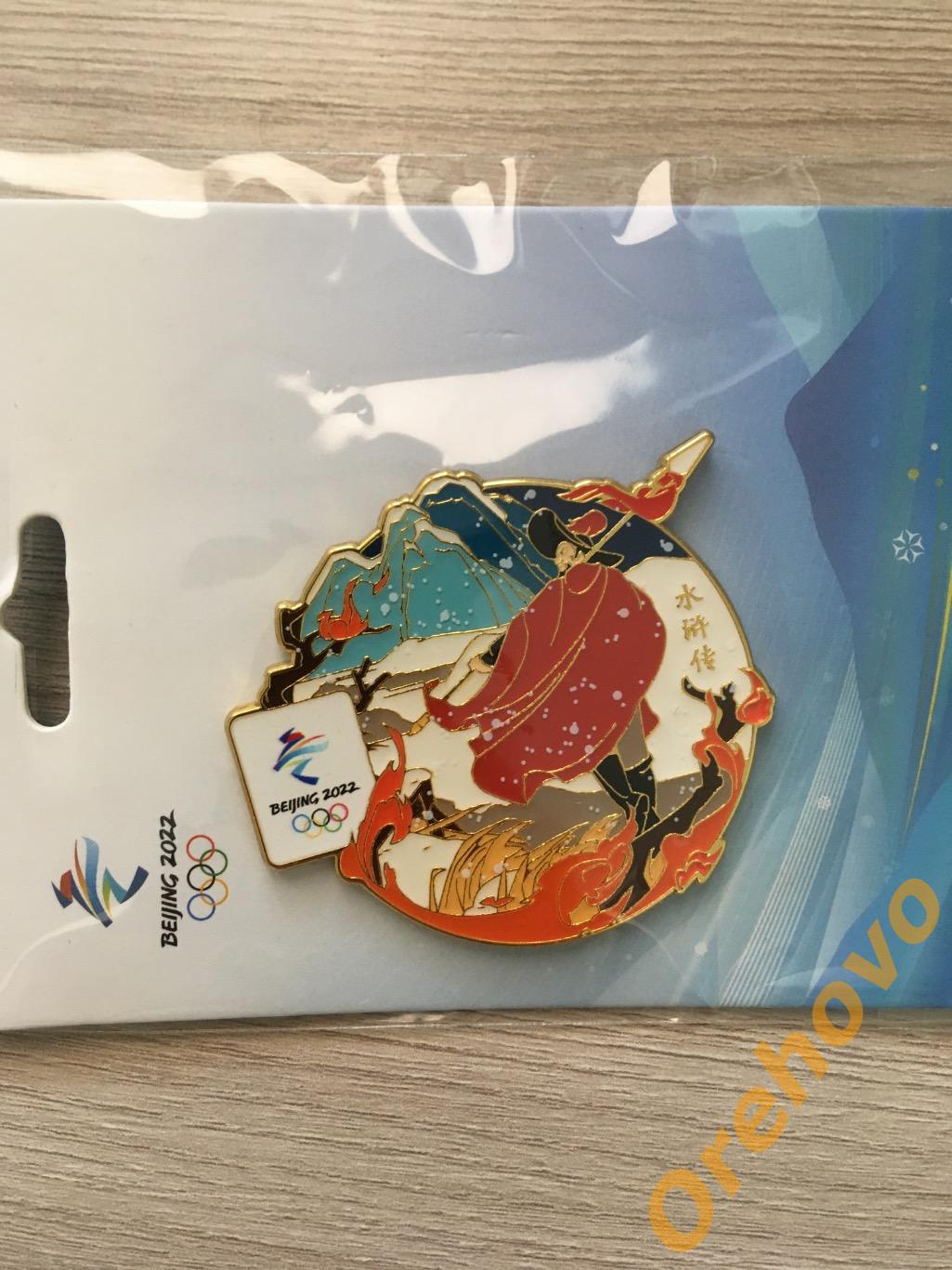 Значок Олимпийские игры 2022 Пекин ( официальный, цанга)