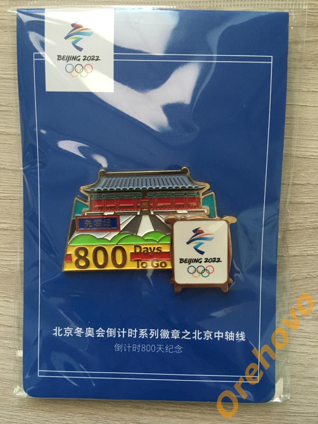 Значок Олимпийские игры 2022 Пекин Китай ( официальный, цанга)