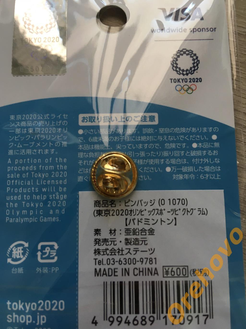 Значок Олимпийские игры 2020 Токио Япония официальный ( цанга). 1