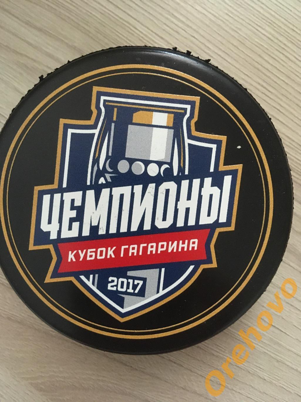 Шайба хоккейная ХК СКА Санкт-Петербург Кубок Гагарина- 2017 (сувенир)
