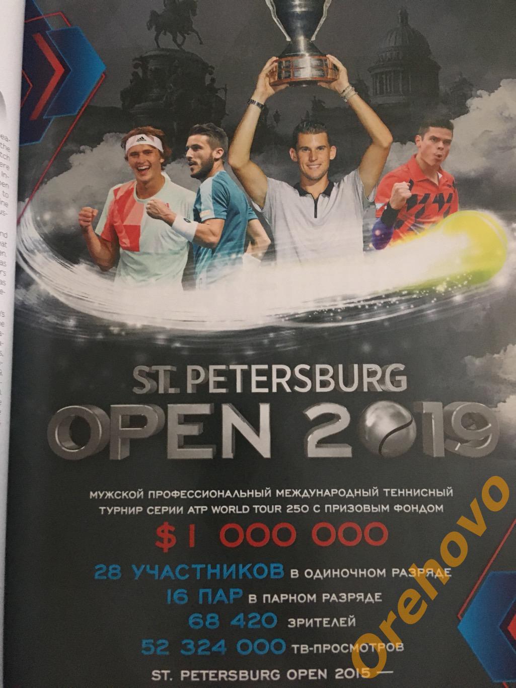 Международный теннисный турнир 16-22.09.2019 1