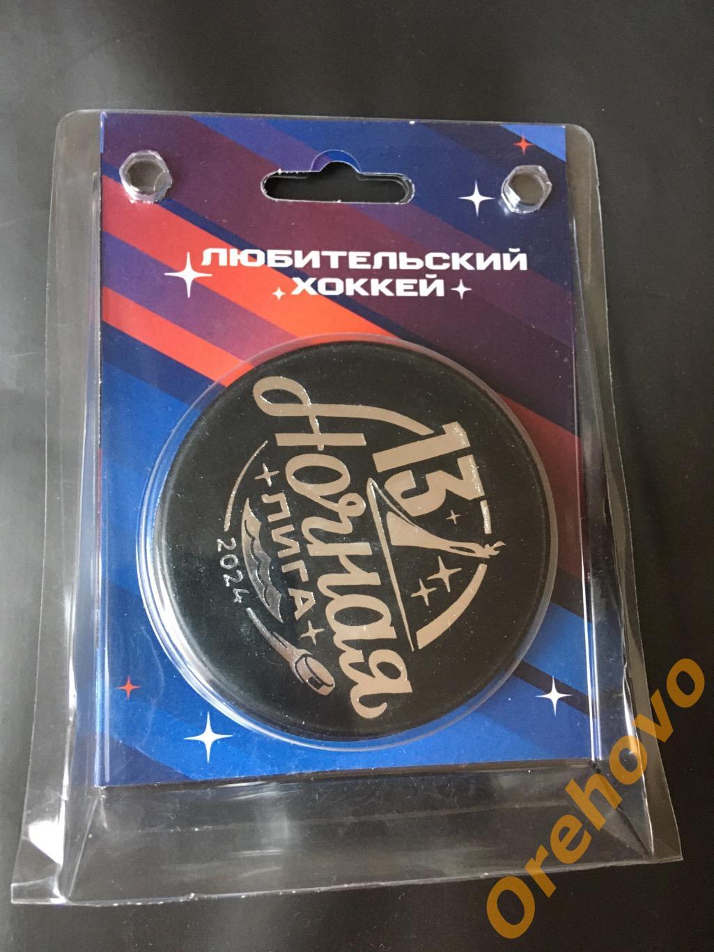 Шайба Ночная Лига Фестиваль хоккея 2024 (сувенир) 1