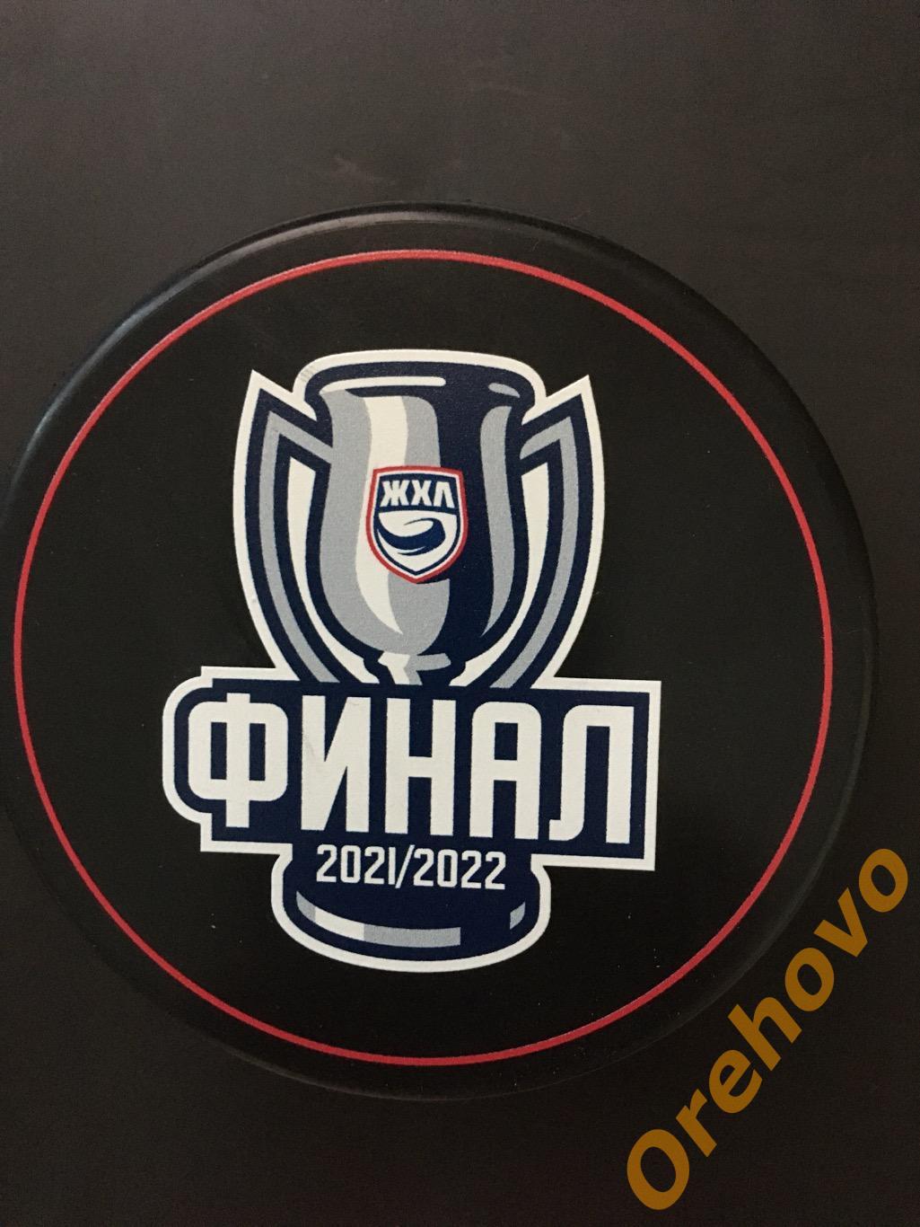 Шайба хоккей ЖХЛ Финал 2021/2022 женщины(сувенир)