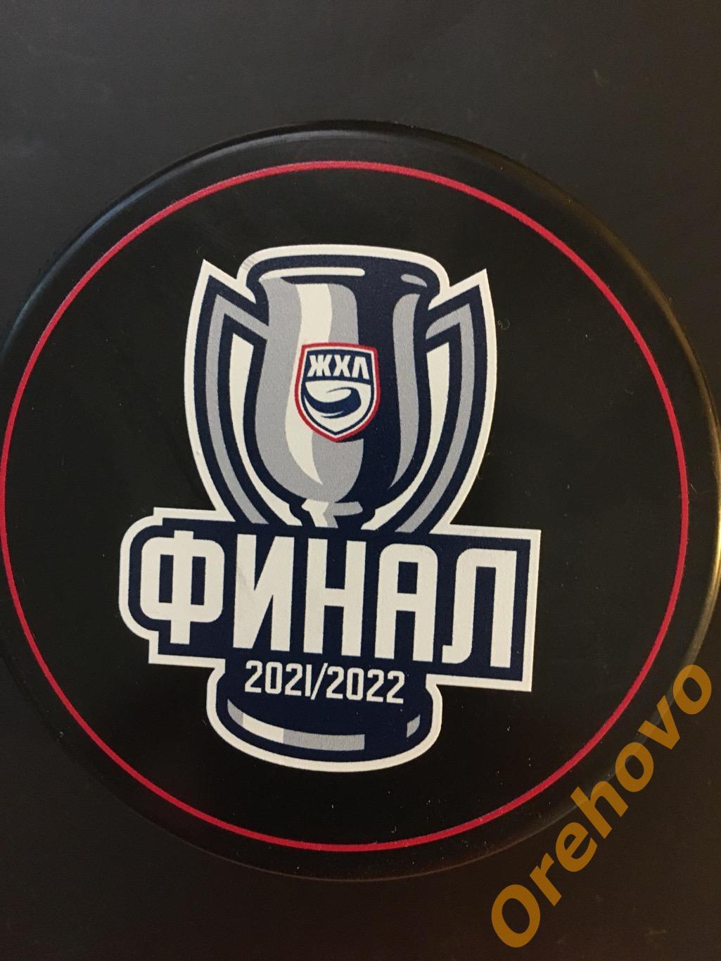 ЖХЛ Шайба хоккей Финал 2021/2022 женщины (сувенир)