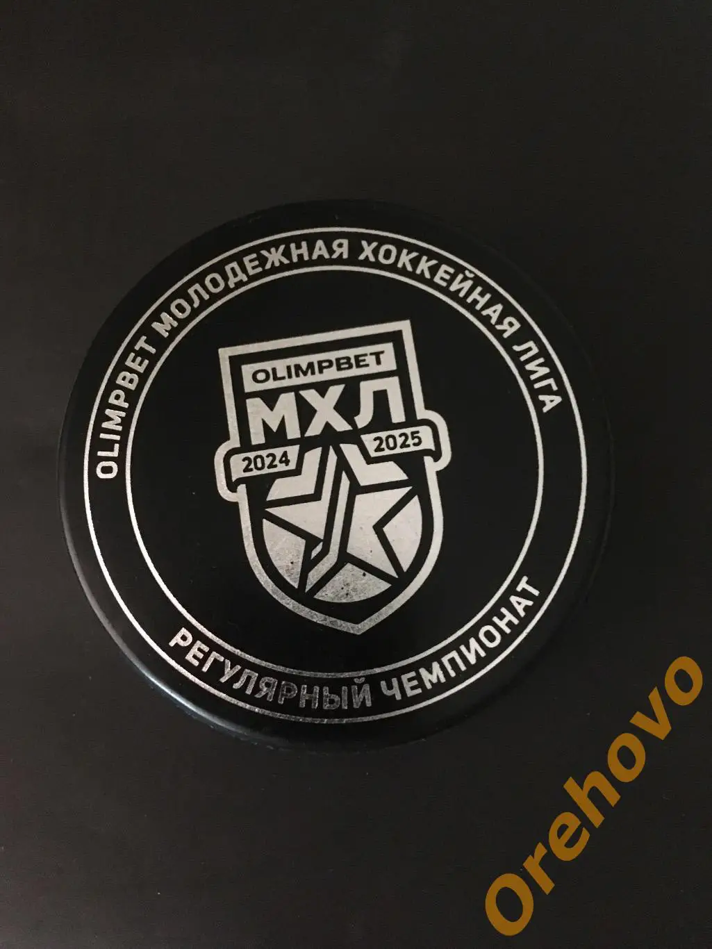 Шайба МХЛ сезон 2024/2025 olimpbet
