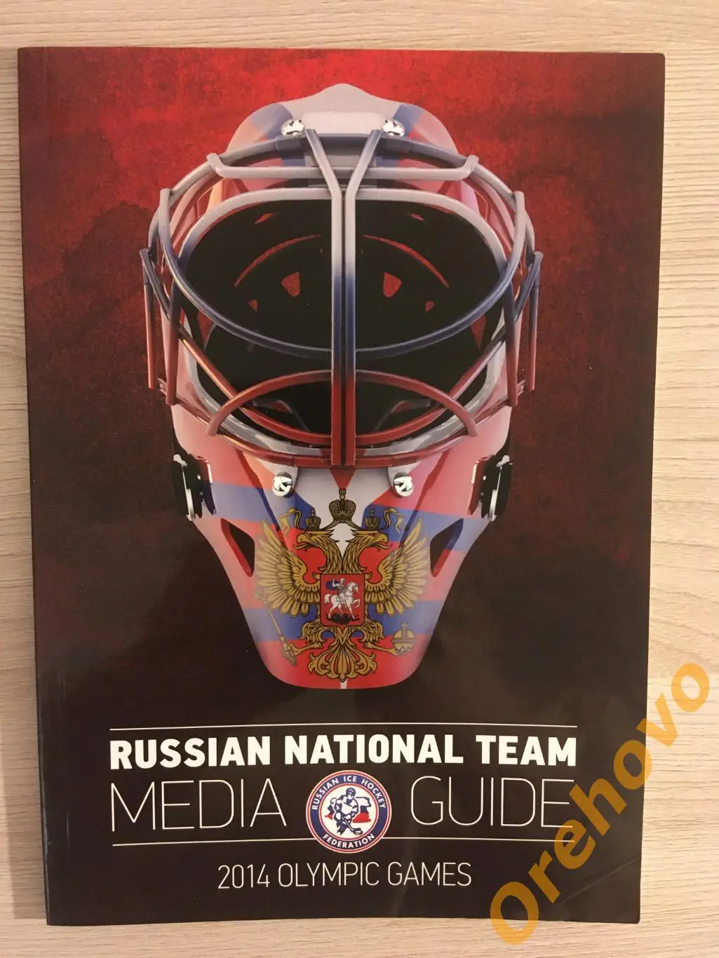 Олимпийские зимние игры 2014 Хоккей ( состав)