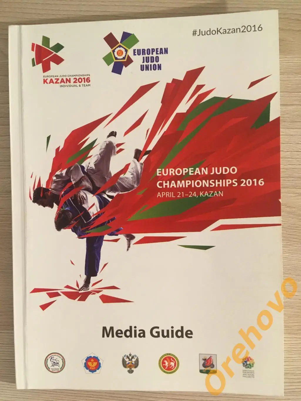 Чемпионат мира по дзюдо 21-24.04.2016 Казань медиа гид 2