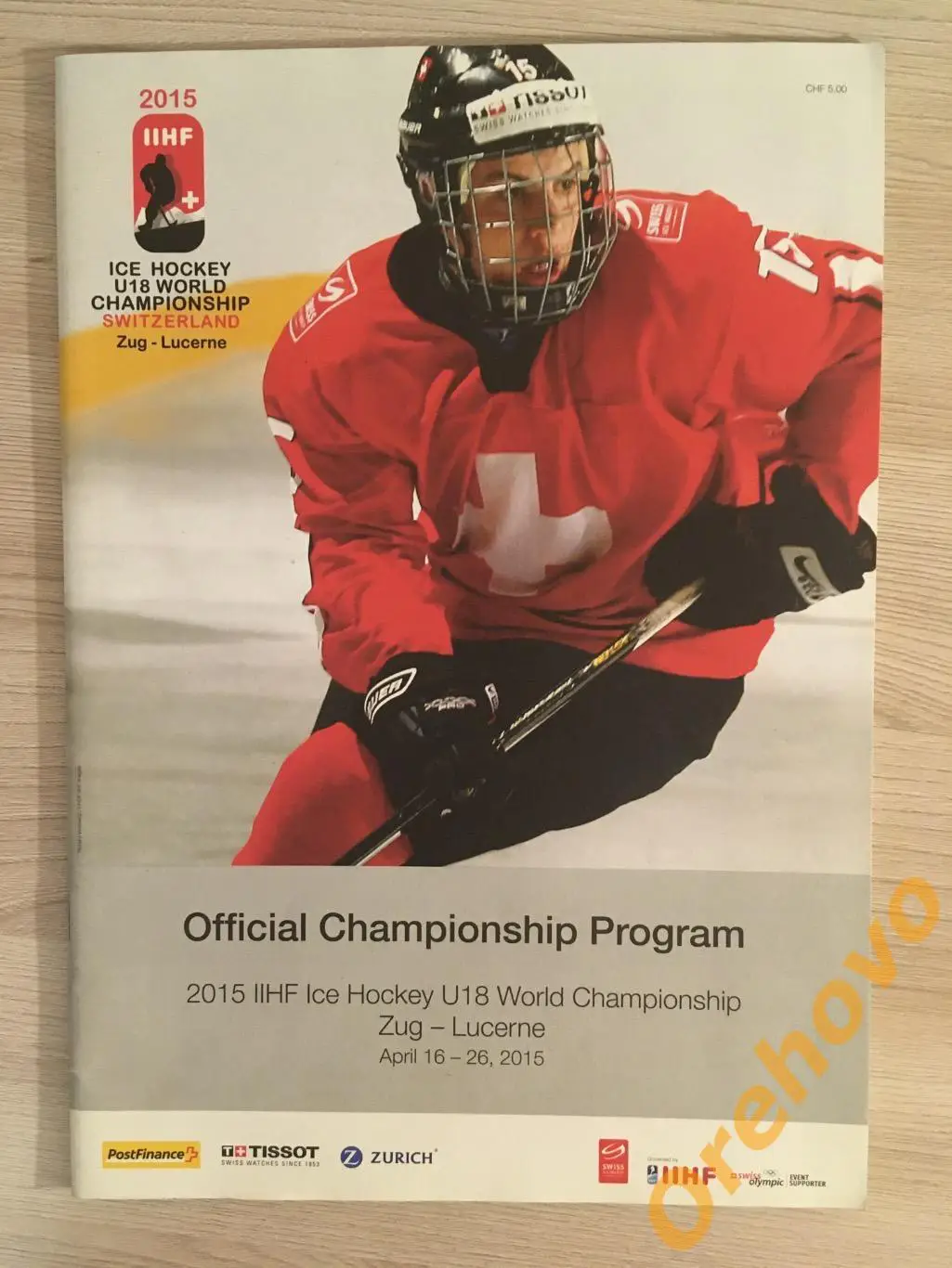 Чемпионат мира по хоккею с шайбой среди юниорских команд 2015 года Швейцария