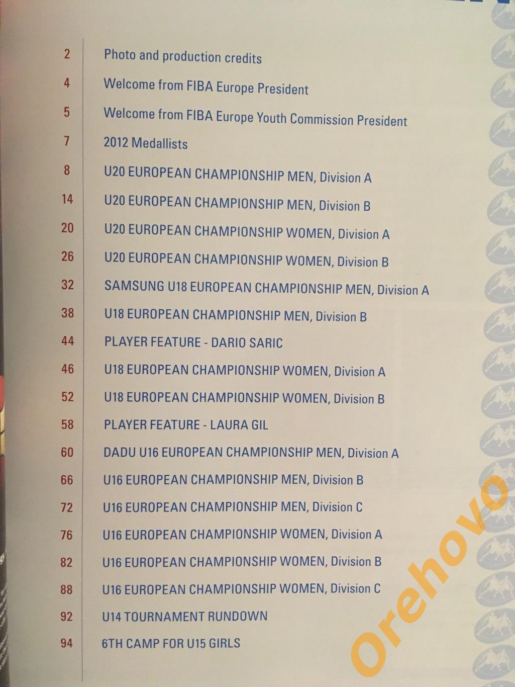 Баскетбол YOUTH YEARBOOK 2012 FIBA EUROPE 1