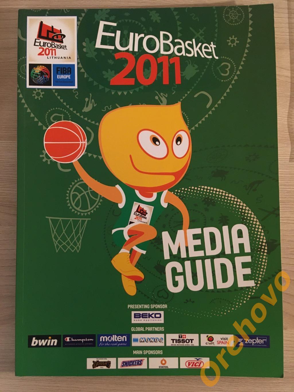 EuroBasket 2011 Литва медиа гайд