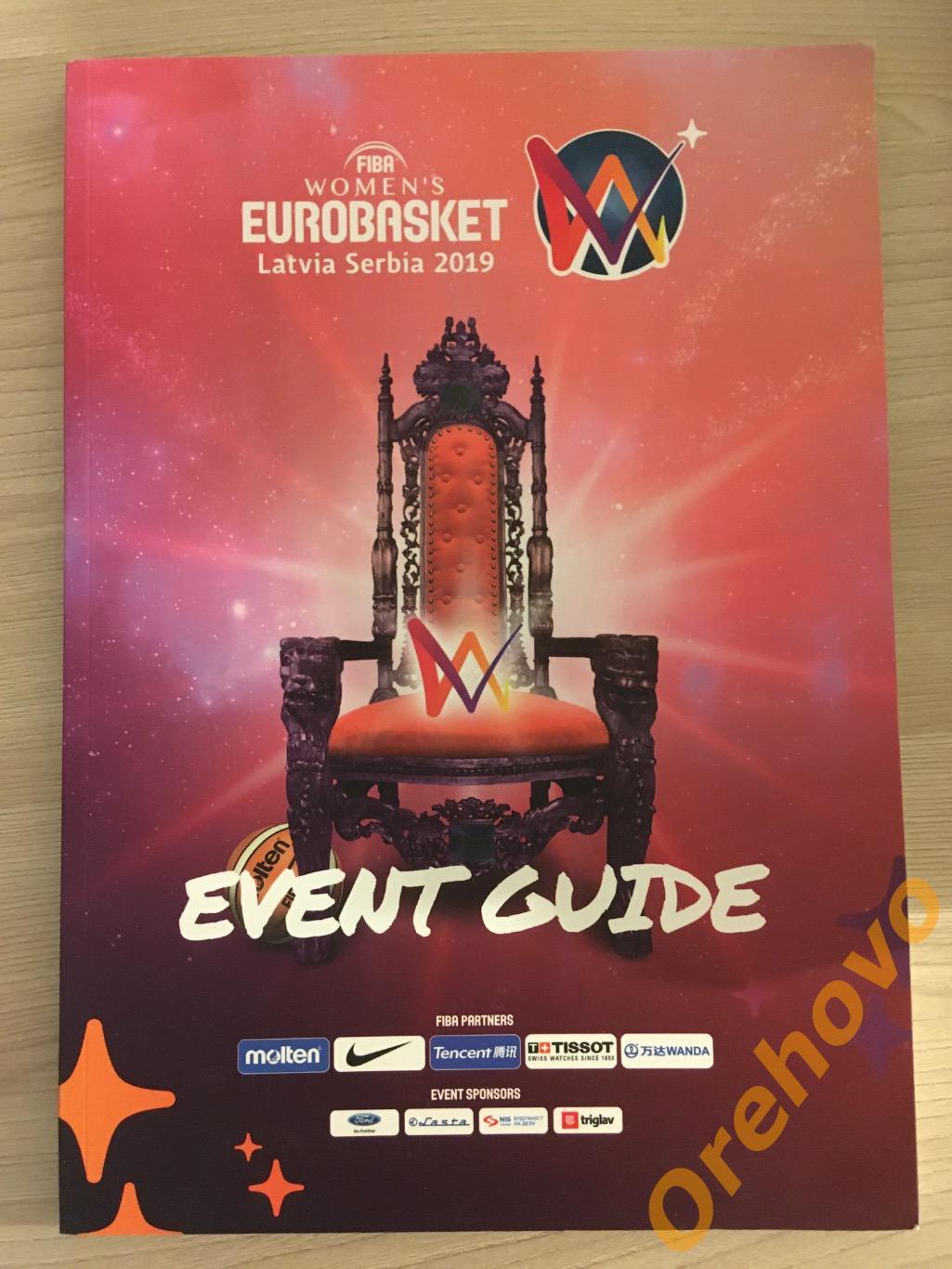 EuroBasket 2019Латвия Сербия женщины гайд