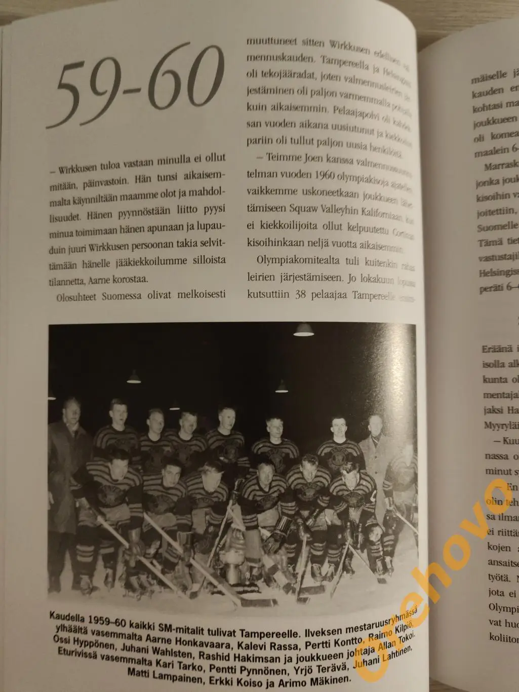 DYNAMO Аарне Хонкаваара / на финском/ много фото 4