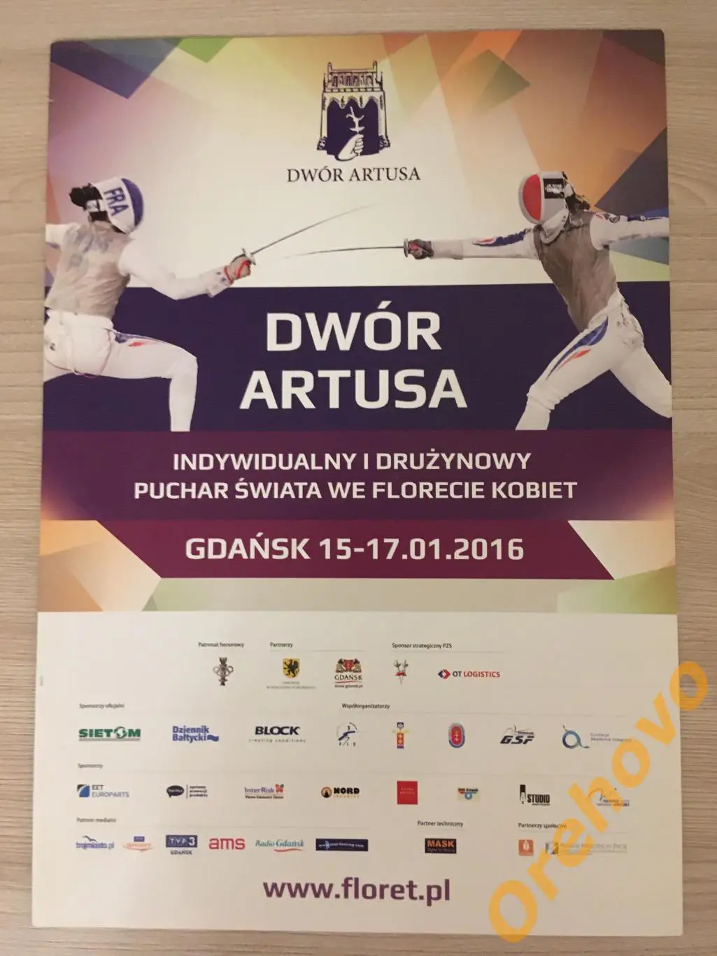 Кубок мира по фехтованию 2016 Гданьск Польша