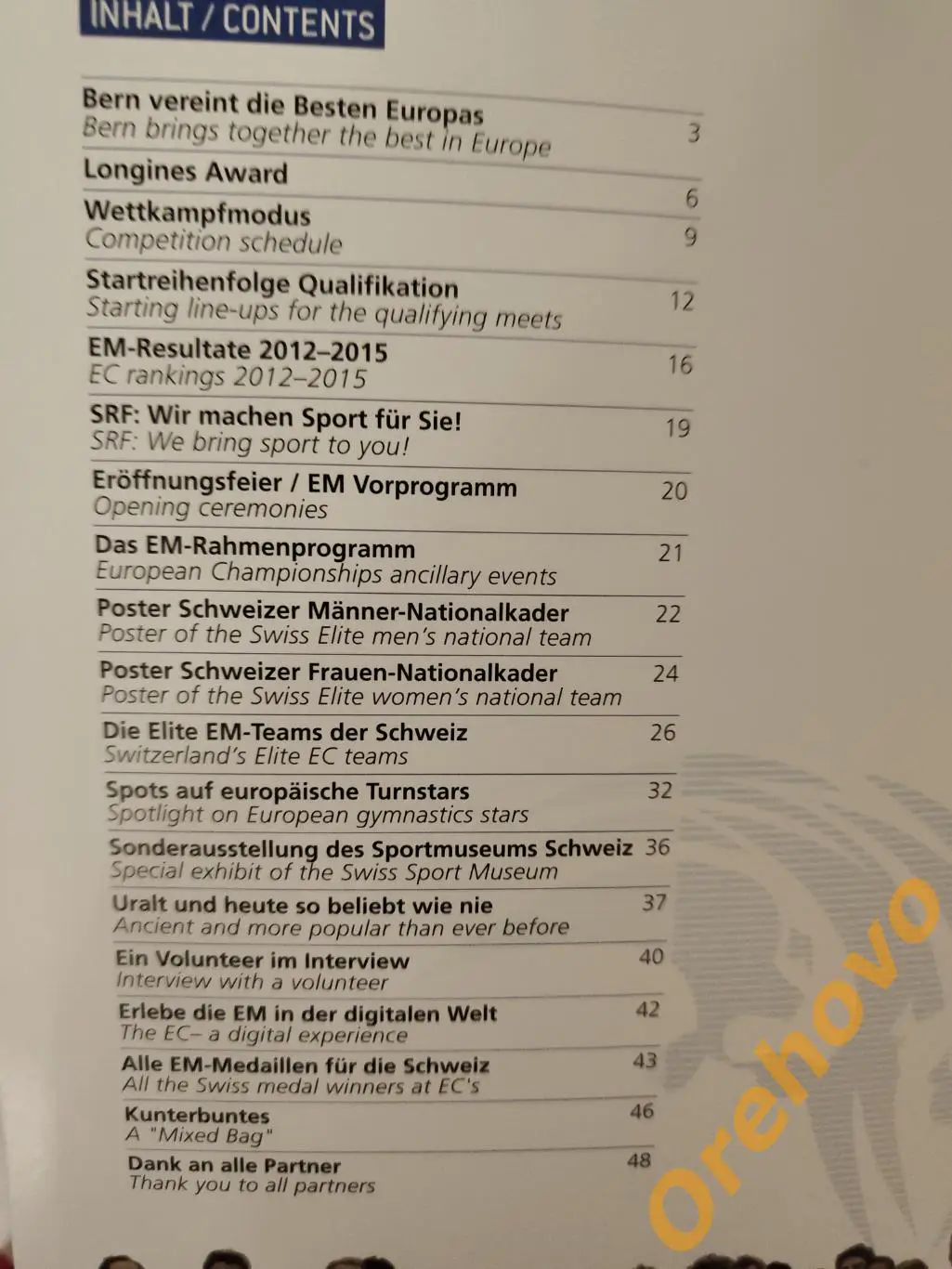 Чемпионат Европы по спортивной гимнастике 25.05-05.06.2016 Берн 1