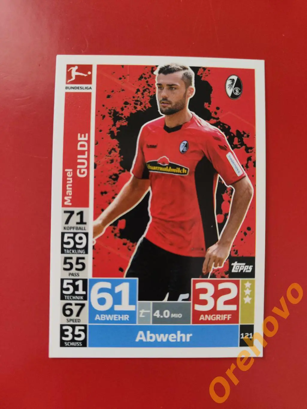 MANUEL GULDE /Мануэль Гульде ФК Фрайбург