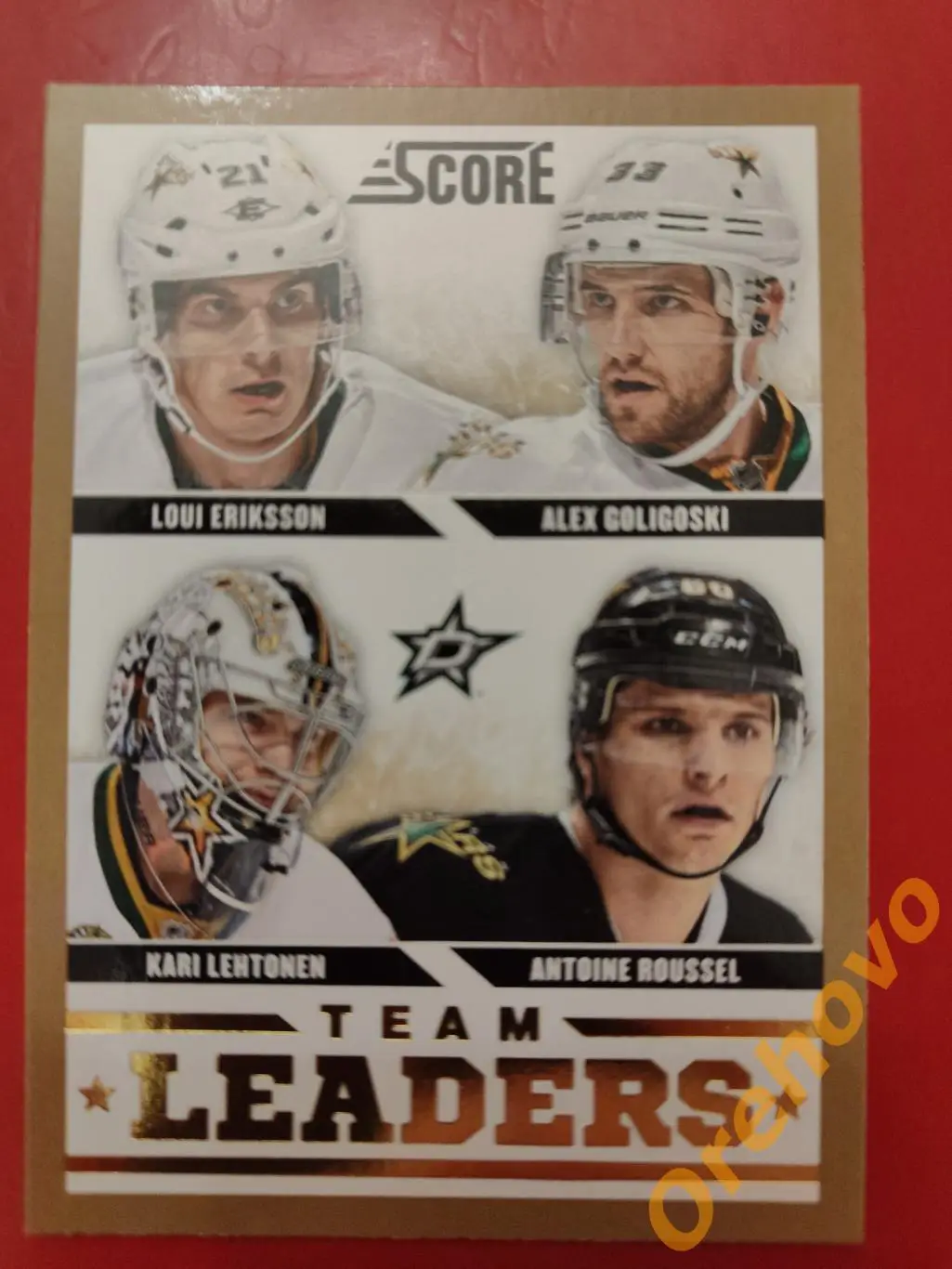 ERIKSSON/ GOLIGOSKI/ ROUSSEL/ LEHTONEN No 559 Даллас panini score gold