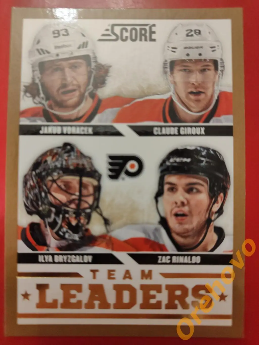 VORACEK/ GOROUX/ BRYZGALOV/ RONALDO No 571 Филадельфия panini score gold 2013-14