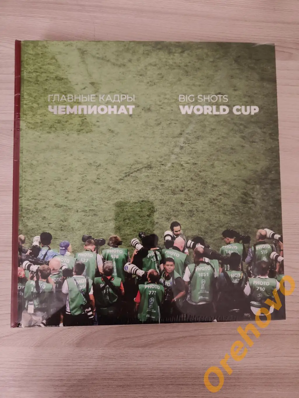 Фотоальбом ТАСС Главные кадры Чемпионат мира 2018