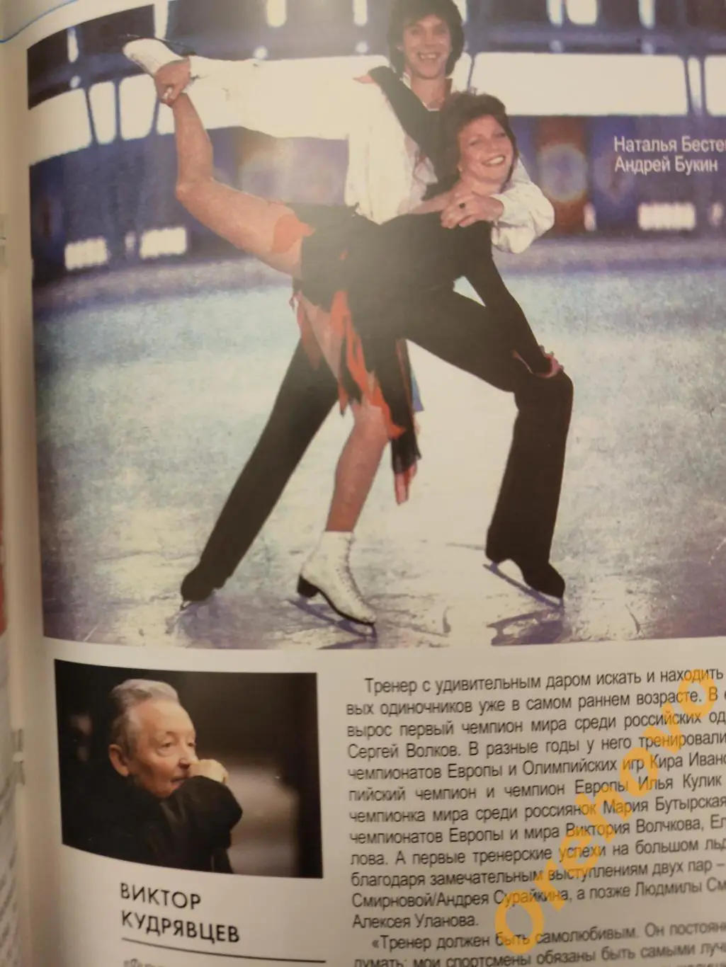 Шоу олимпийцев Чемпионы-Москве фигурное катание 2