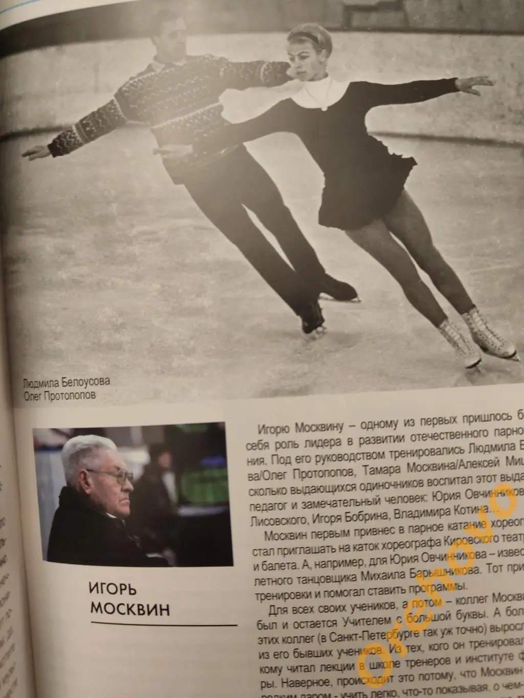 Шоу олимпийцев Чемпионы-Москве фигурное катание 3