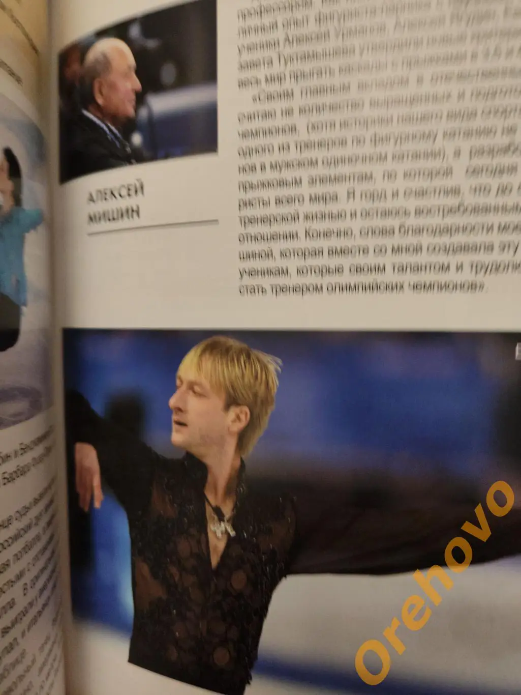 Шоу олимпийцев Чемпионы-Москве фигурное катание 4