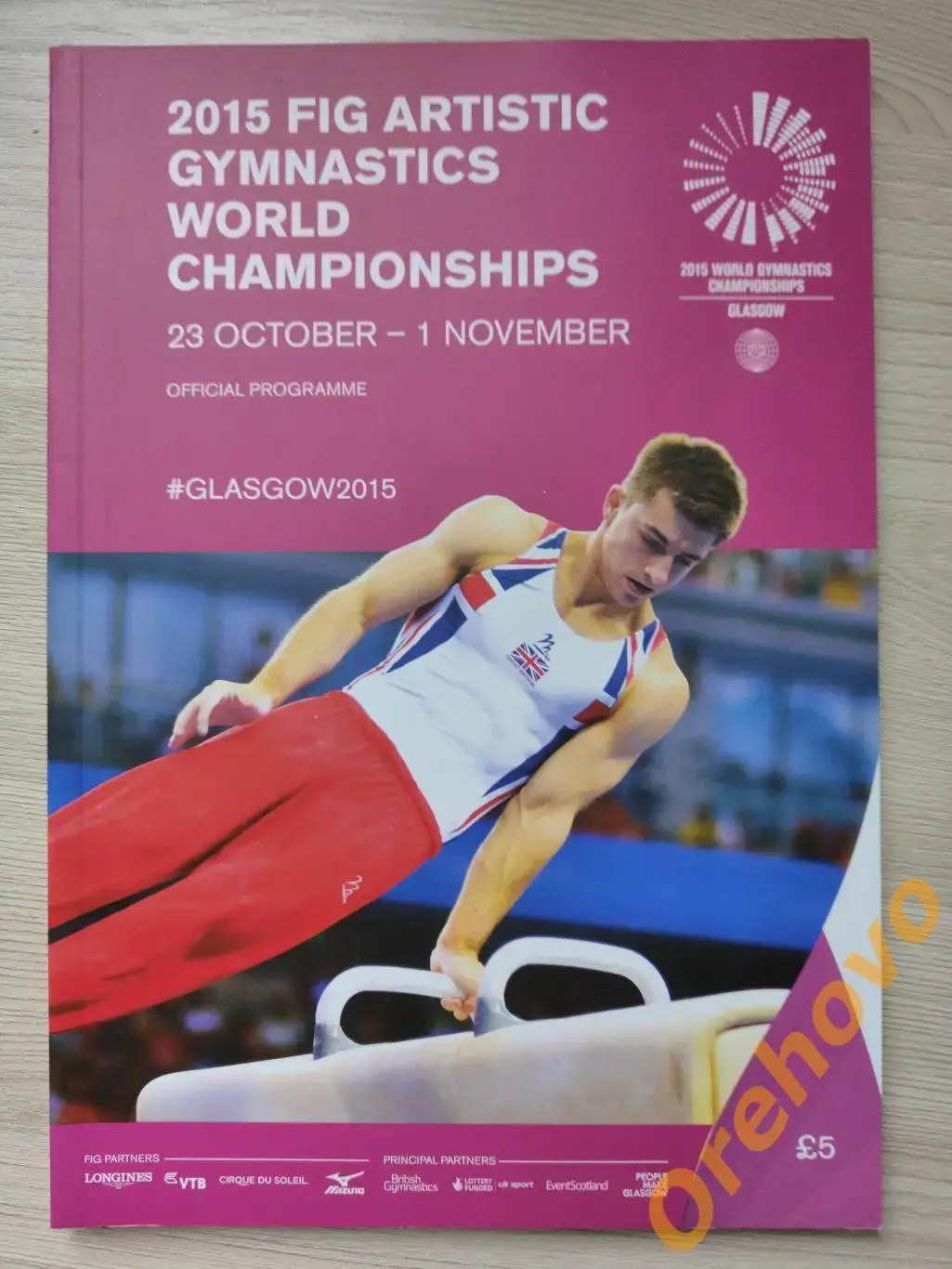 Чемпионат мира по спортивной гимнастике Глазго 2015