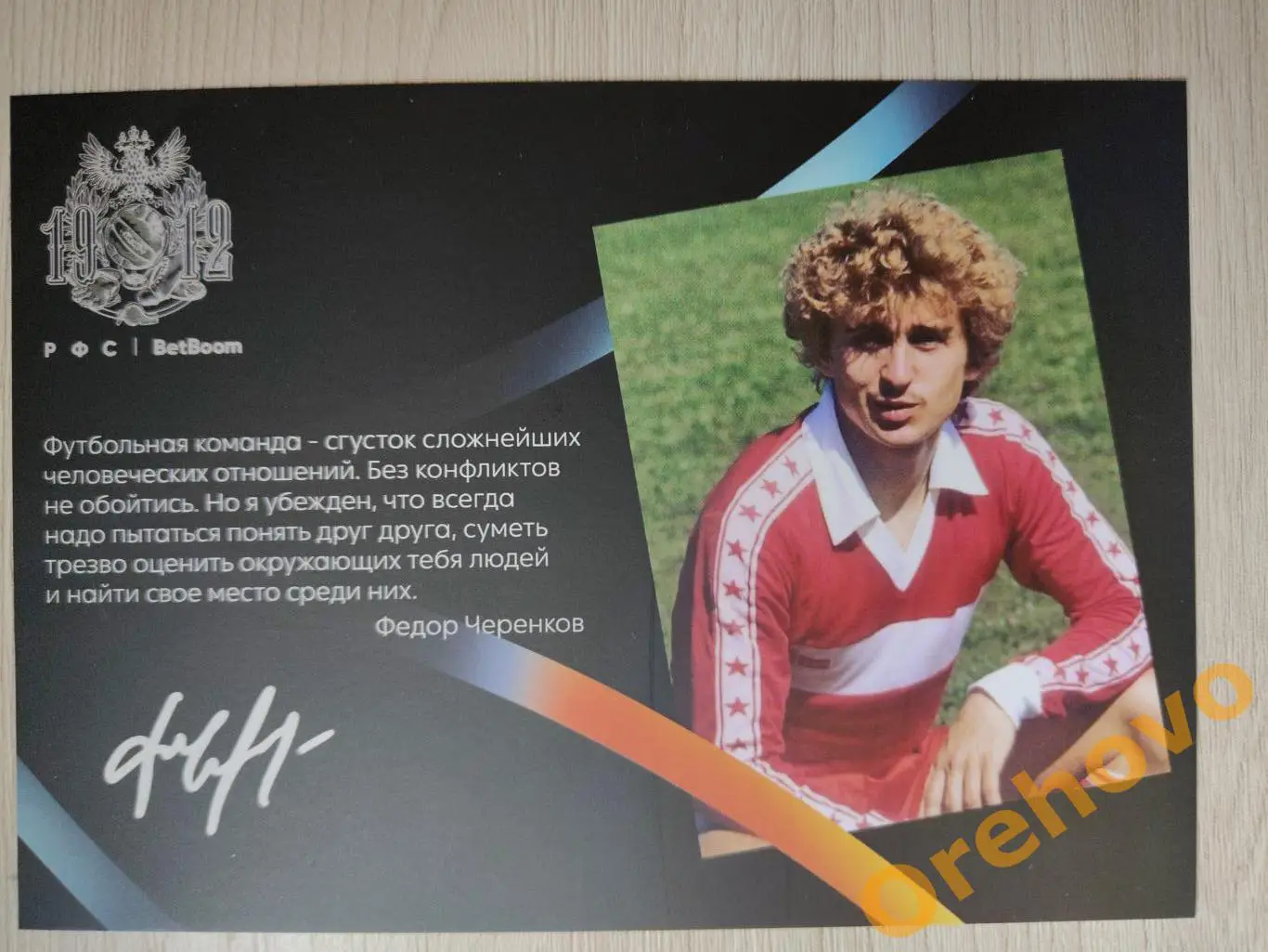 Карточки футболистов с напечатанным автографом 10 шт. Яшин/Пеле/Дасаев/Черенков 4