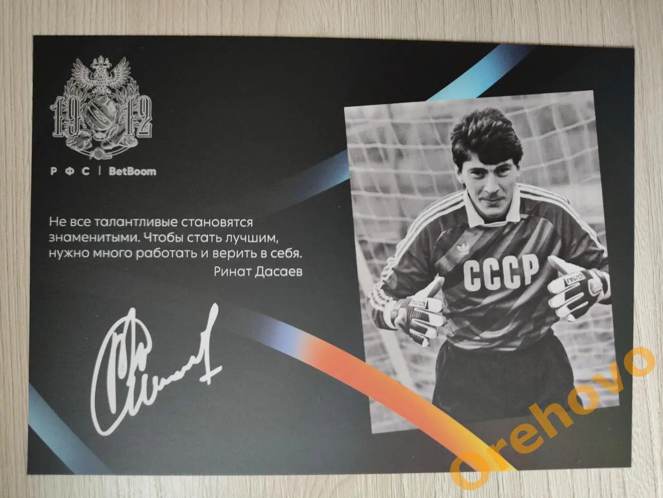 Карточки футболистов с напечатанным автографом 10 шт. Яшин/Пеле/Дасаев/Черенков 1