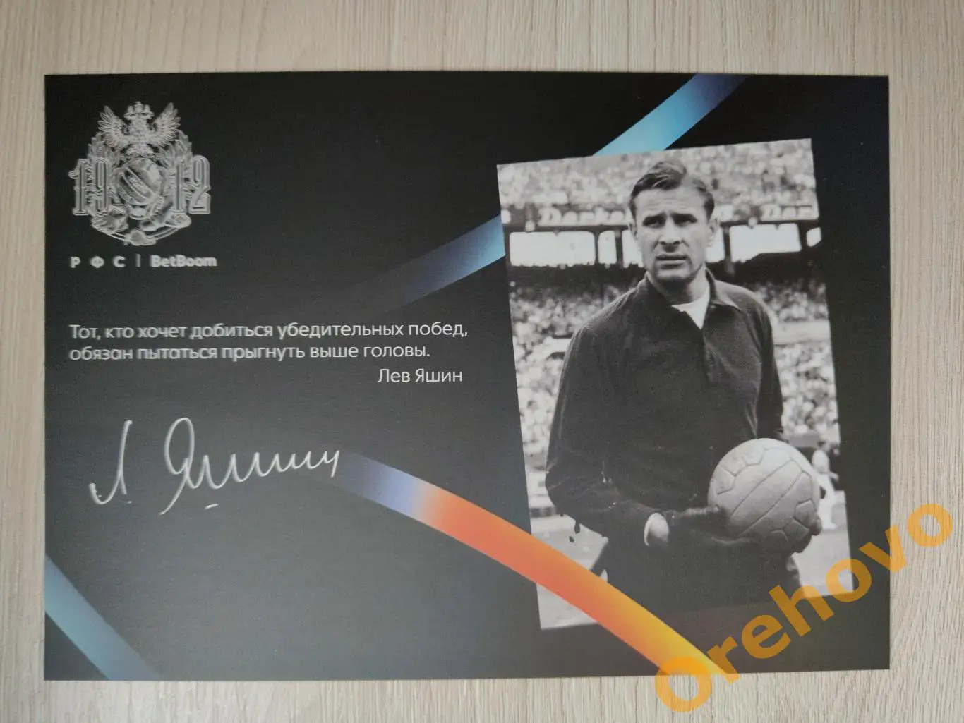 Карточки футболистов с напечатанным автографом 10 шт. Яшин/Пеле/Дасаев/Черенков 2