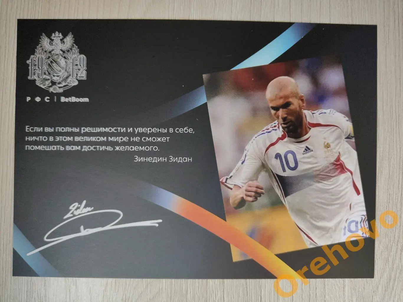 Карточки футболистов с напечатанным автографом 10 шт. Яшин/Пеле/Дасаев/Черенков 6