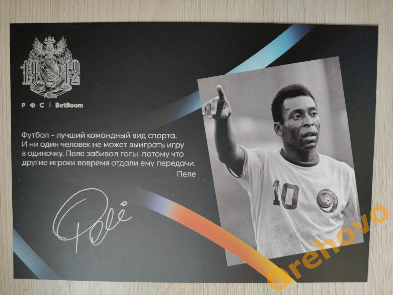 Карточки футболистов с напечатанным автографом 10 шт. Яшин/Пеле/Дасаев/Черенков 7