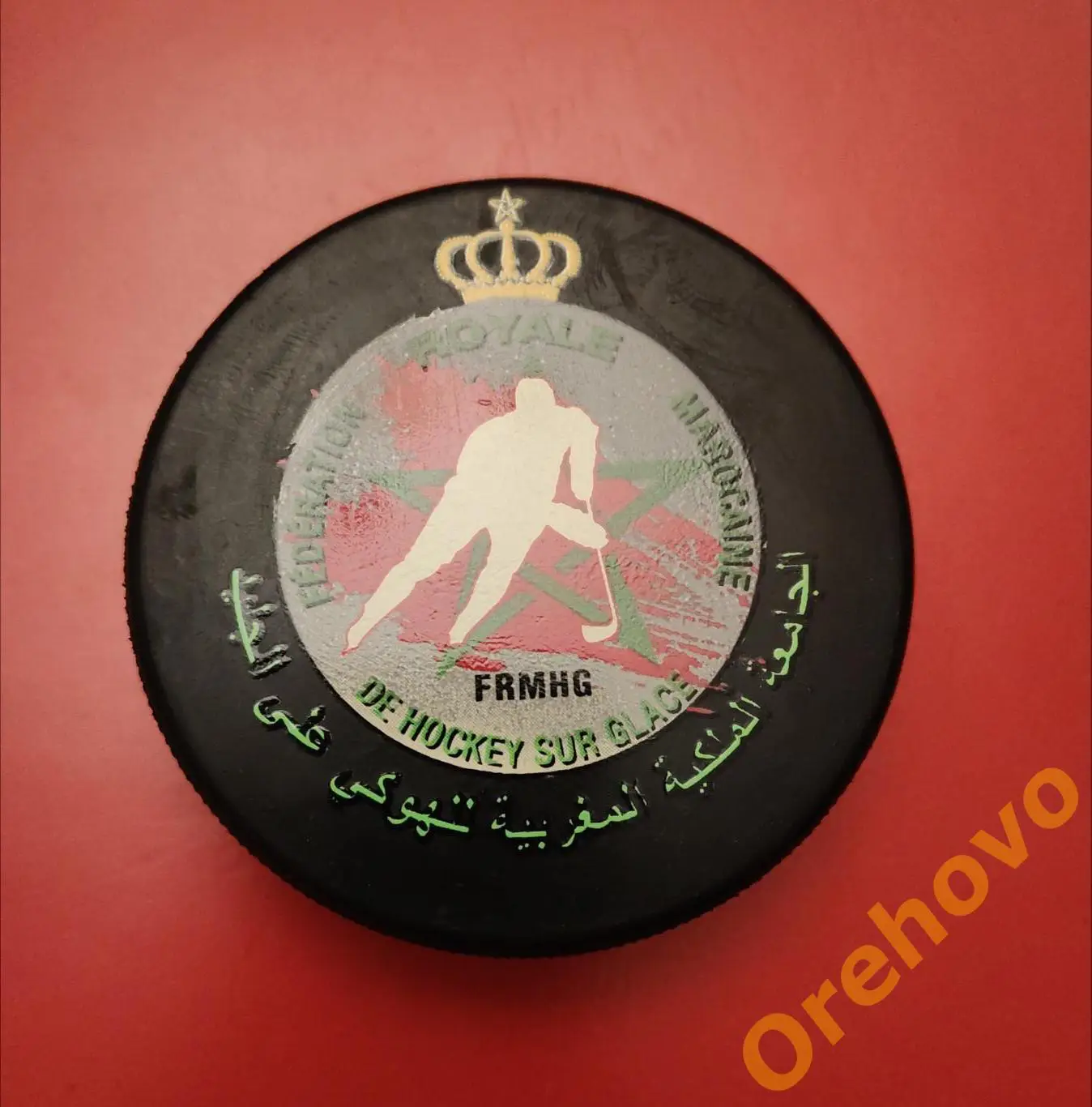 Шайба Федерация Марокко по хоккею