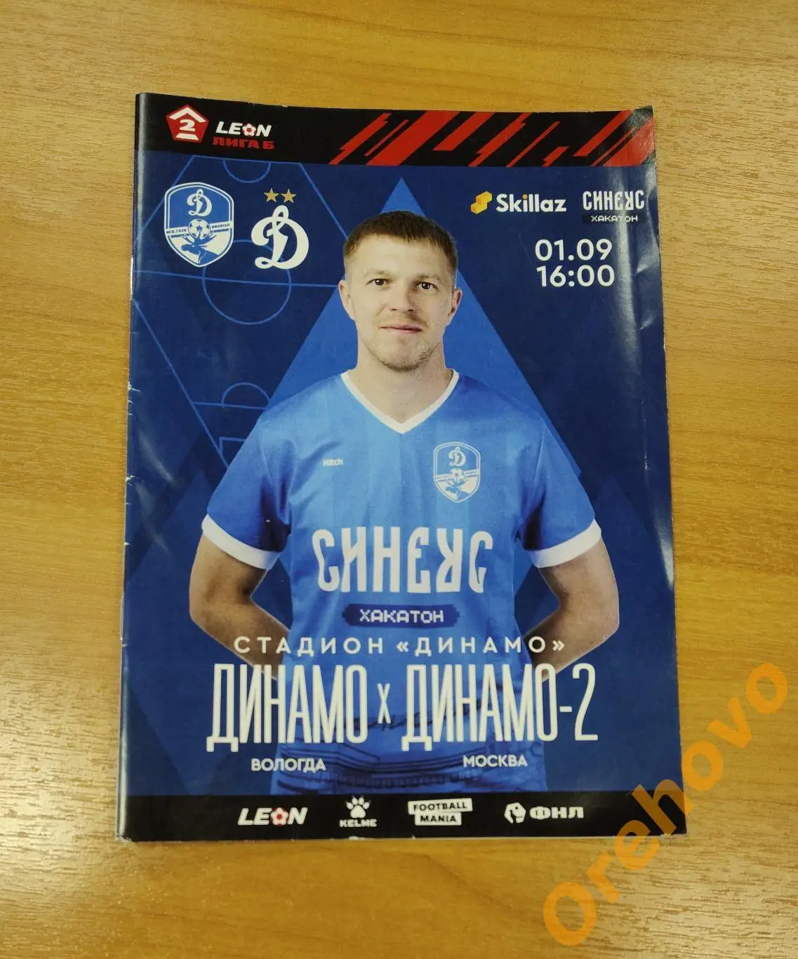Динамо Вологда - Динамо-2 Москва 01.09.2024
