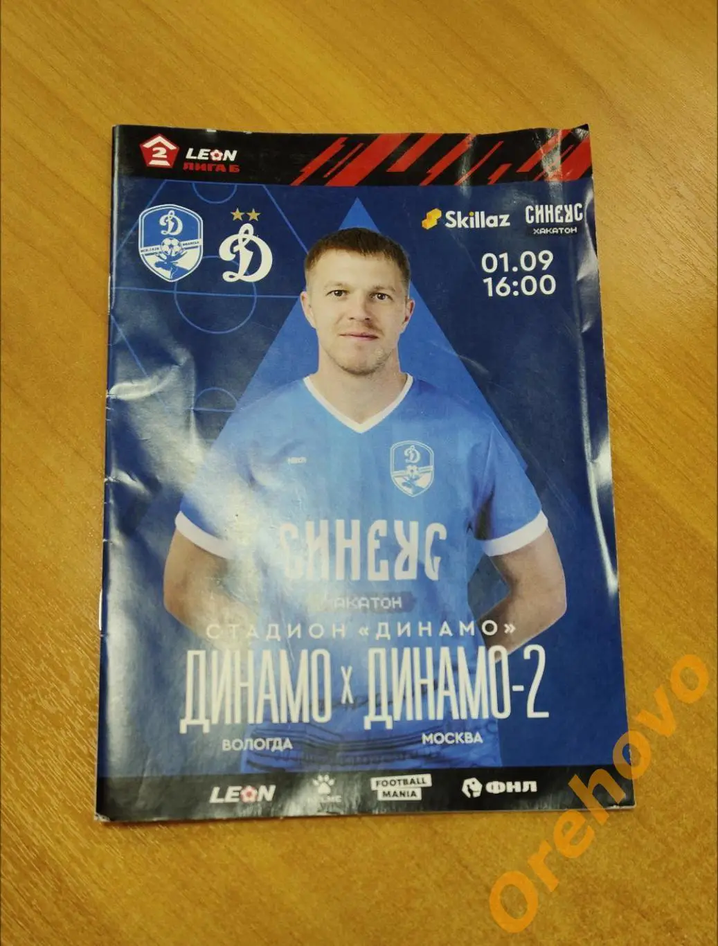 Динамо Вологда - Динамо-2 Москва 01.09.2024