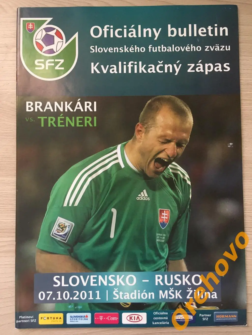 Сборные Словения - Россия 07.10.2011