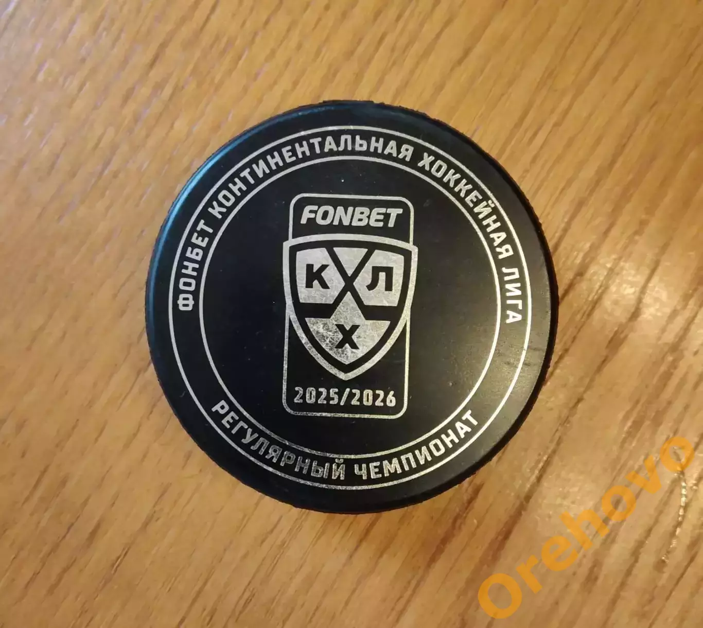 Шайба КХЛ 2025/2026 регулярный чемпионат согаз