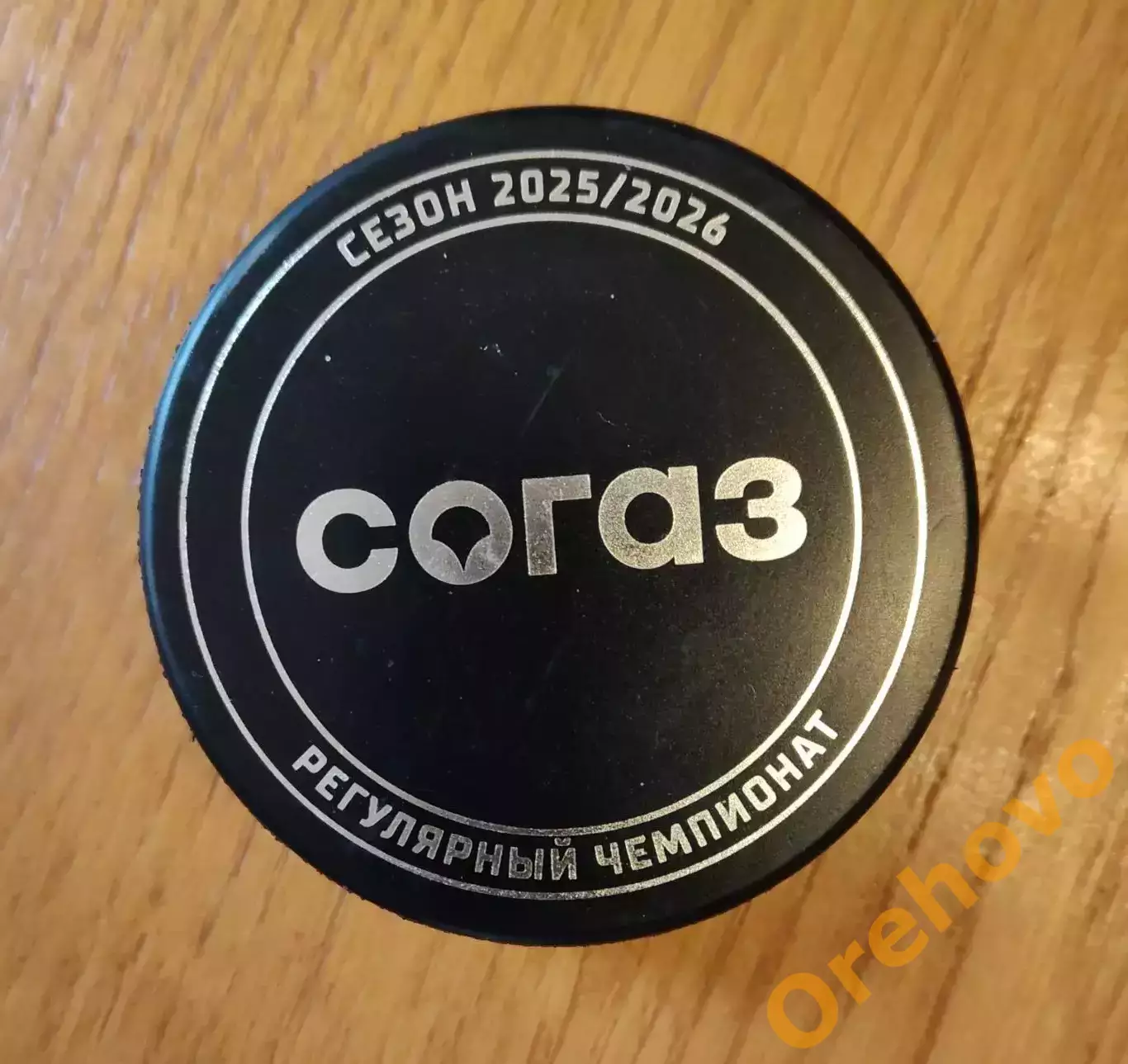 Шайба КХЛ 2025/2026 регулярный чемпионат согаз 1