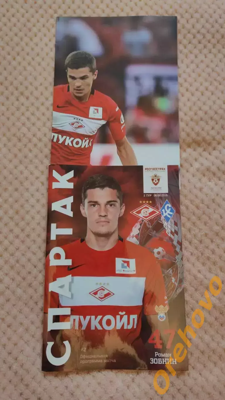 Спартак Москва - Крылья Советов 08.08.2016