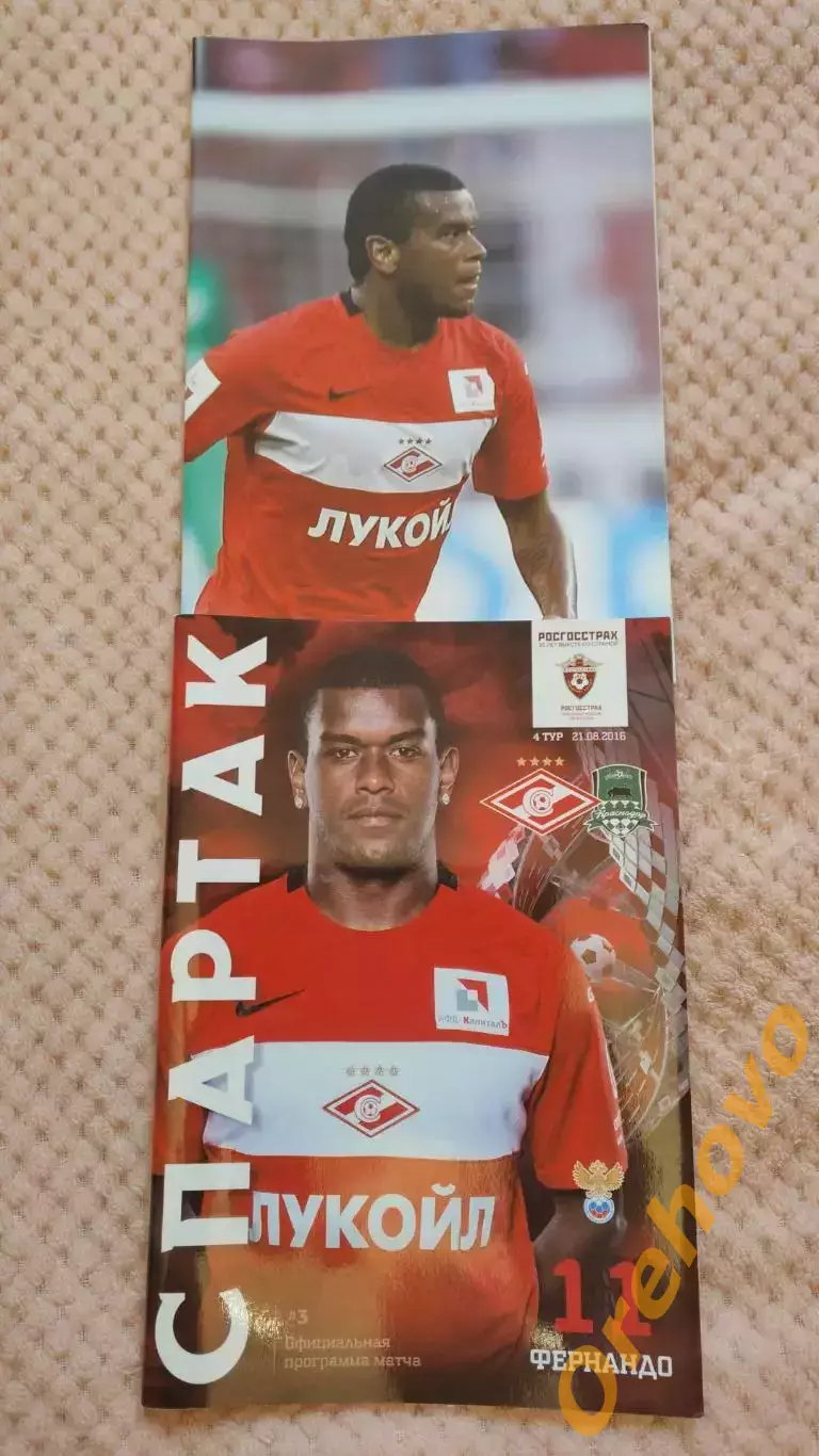 Спартак Москва - Краснодар 21.08.2016