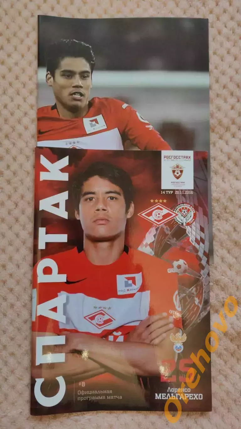 Спартак Москва - Амкар 20.11.2016