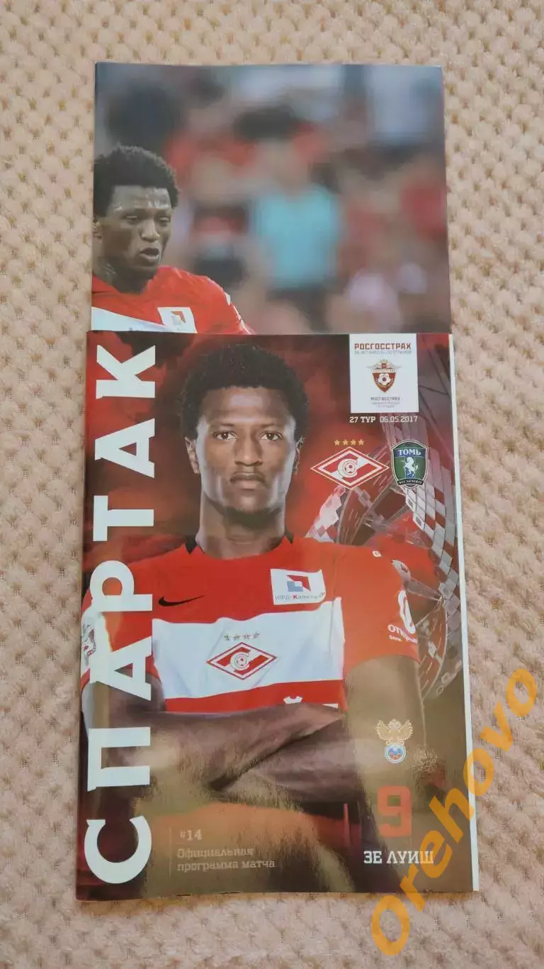 Спартак Москва - Томь 6.05.2017