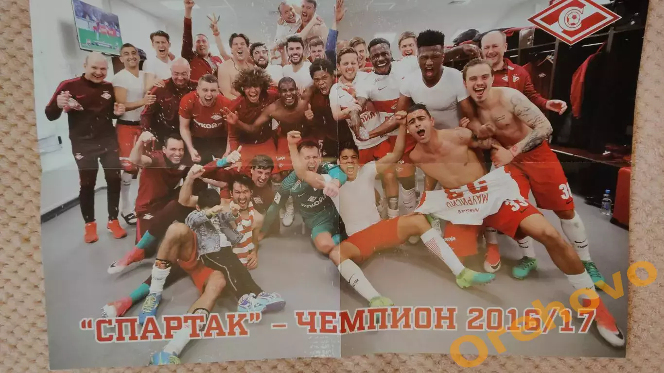 Спартак Москва - Терек 17.05.2017 1