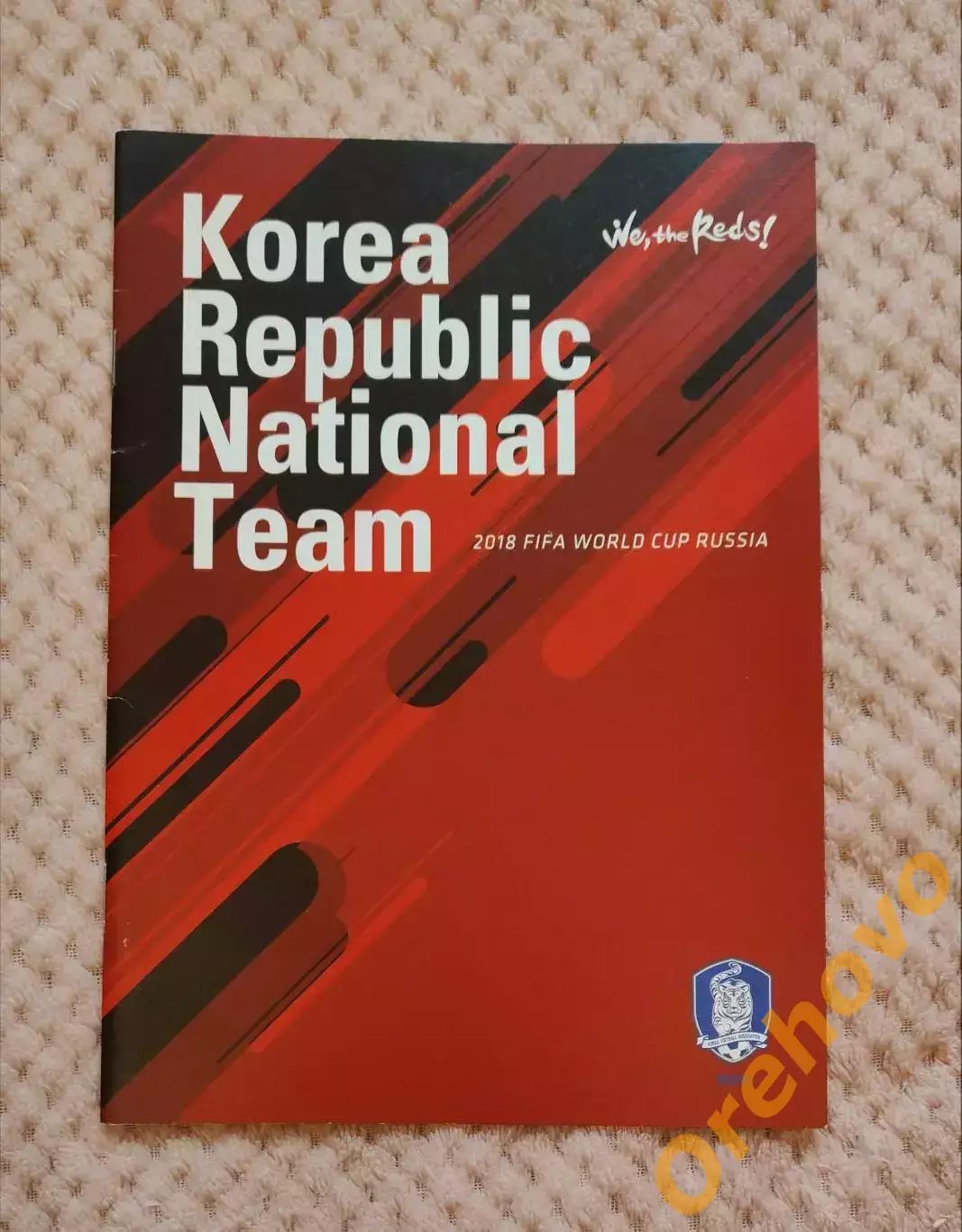 ЧМ Корея 2018 медиа гайд