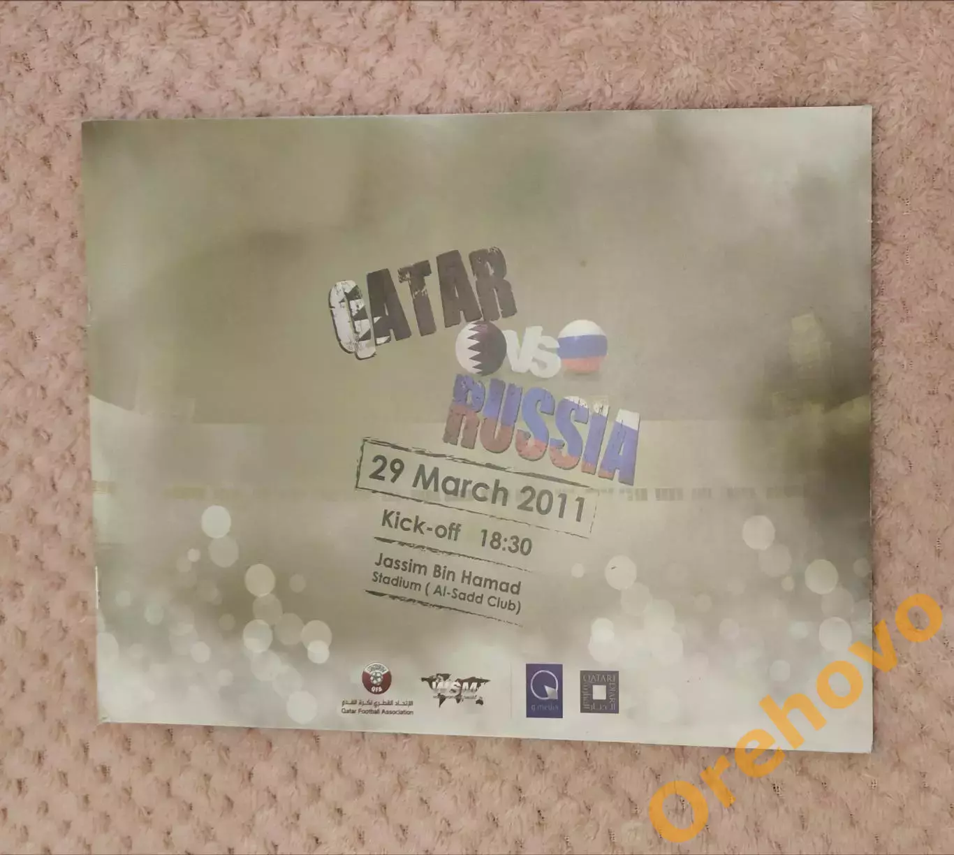 Катар - Россия 29.03.2011