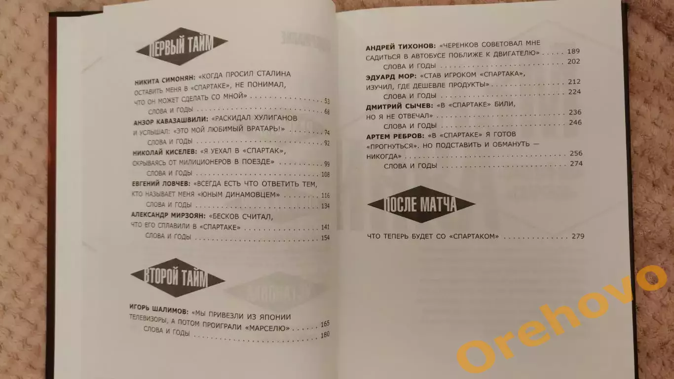 Артем Локалов СПАРТАК 100 лет истории клуба + автограф автора 3
