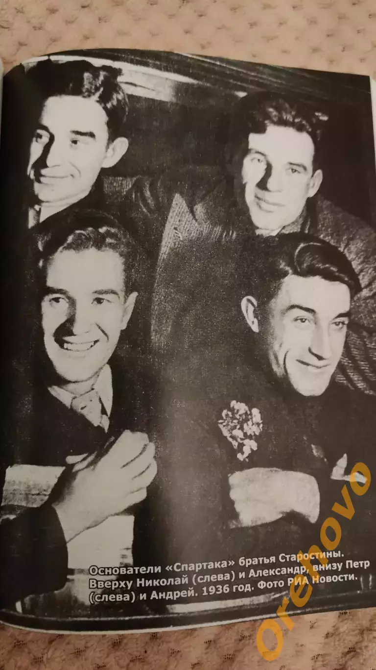 Артем Локалов СПАРТАК 100 лет истории клуба + автограф автора 4