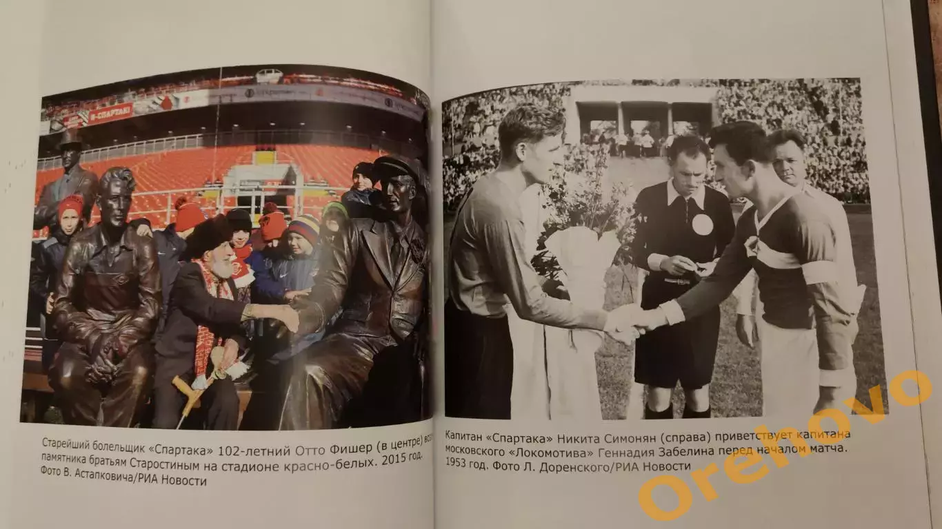 Артем Локалов СПАРТАК 100 лет истории клуба + автограф автора 5