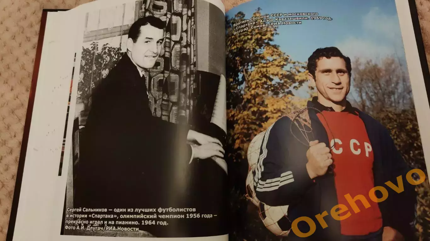Артем Локалов СПАРТАК 100 лет истории клуба + автограф автора 6